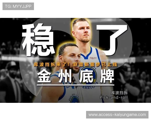 勇士挡拆拆解顺畅,顺下轻松取分 勇士挡拆拆解顺畅,顺下轻松取分